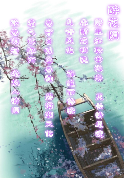 醉花阴_回目_睥睨天下_远歌国际_武侠小说 醉花阴_回目_睥睨天下_远歌国际_武侠小说