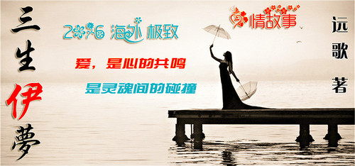 远歌国际_三生伊梦_维也纳变奏曲 远歌国际_三生伊梦_维也纳变奏曲